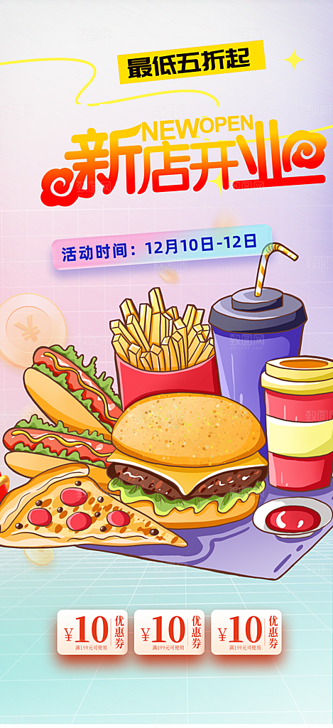 鸡翅汉堡薯条促销活动宣传海报