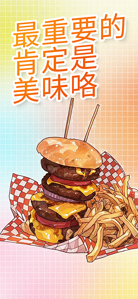 鸡翅汉堡薯条美食促销活动宣传海报