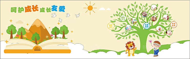卡通可爱学校校园文化墙模版