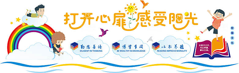 简约大气校园教育宣传文化墙