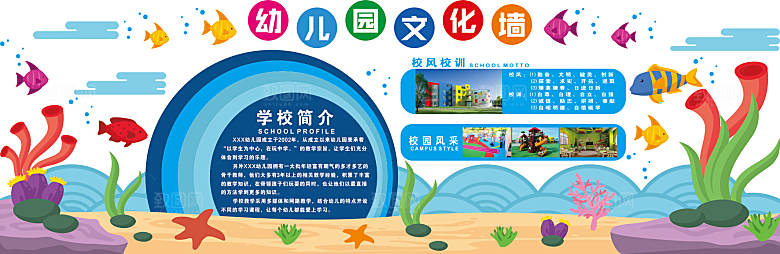 简约大气校园教育宣传文化墙