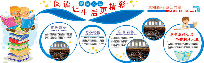 简约大气校园教育宣传文化墙