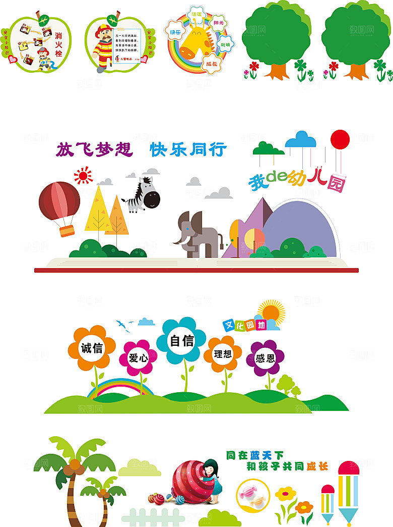 卡通可爱学校校园文化墙模版