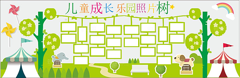 卡通可爱学校校园文化墙模版