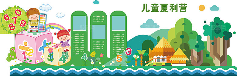 卡通可爱学校校园文化墙模版