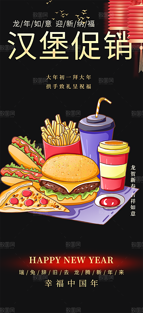 鸡翅汉堡薯条促销活动海报