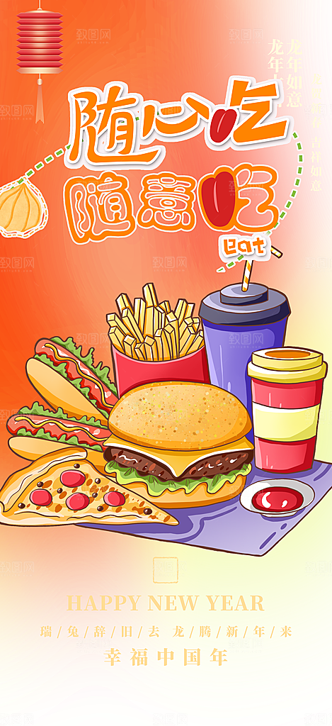 美食鸡翅汉堡薯条促销活动海报