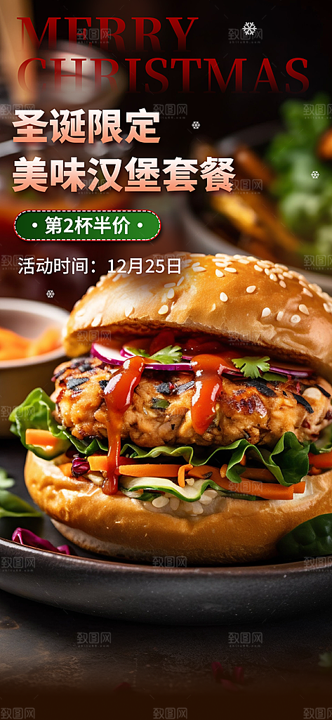 美食鸡翅汉堡薯条促销活动海报
