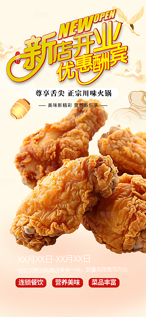 美食鸡翅汉堡薯条促销活动海报