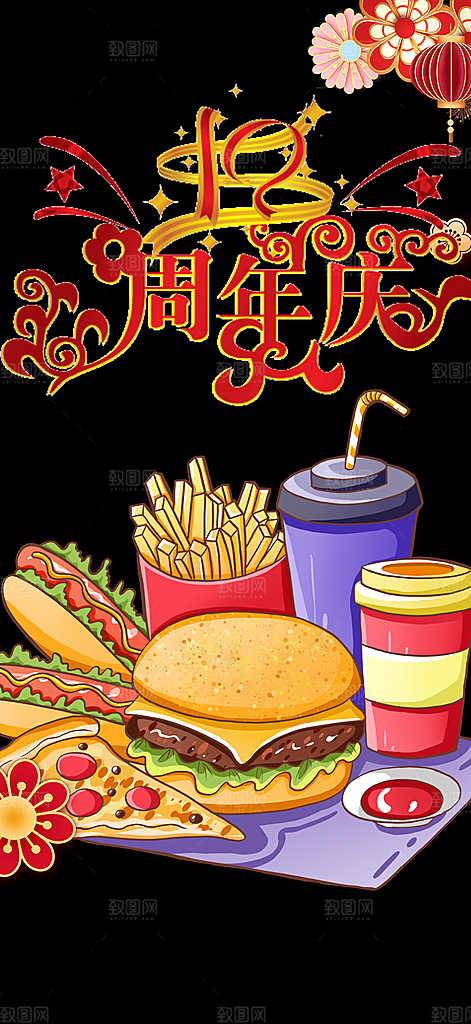 鸡翅汉堡薯条促销活动海报