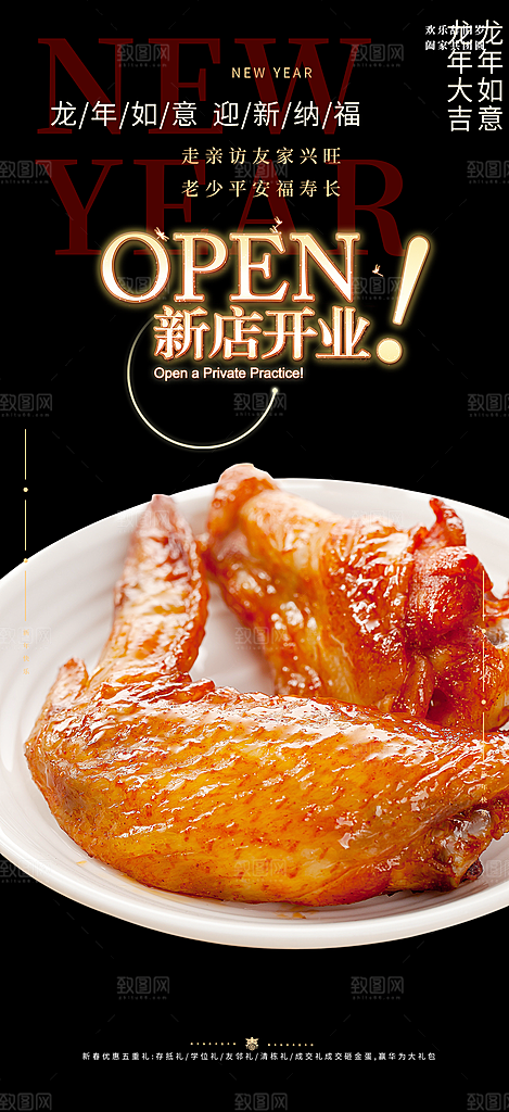 鸡翅汉堡薯条促销活动海报
