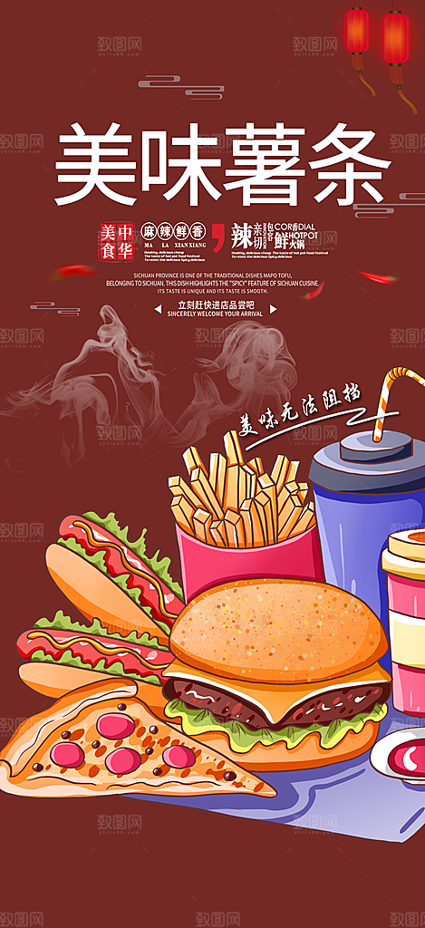 鸡翅汉堡薯条促销活动海报