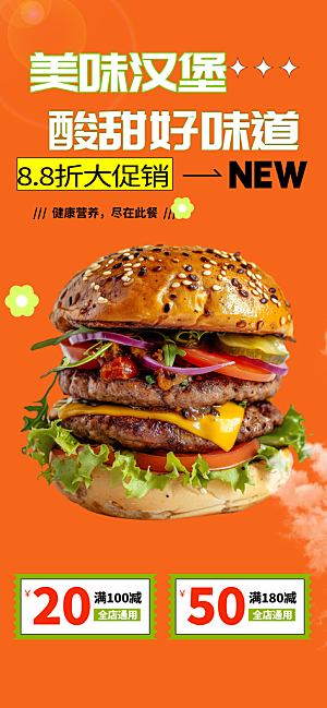 鸡翅汉堡薯条促销活动海报