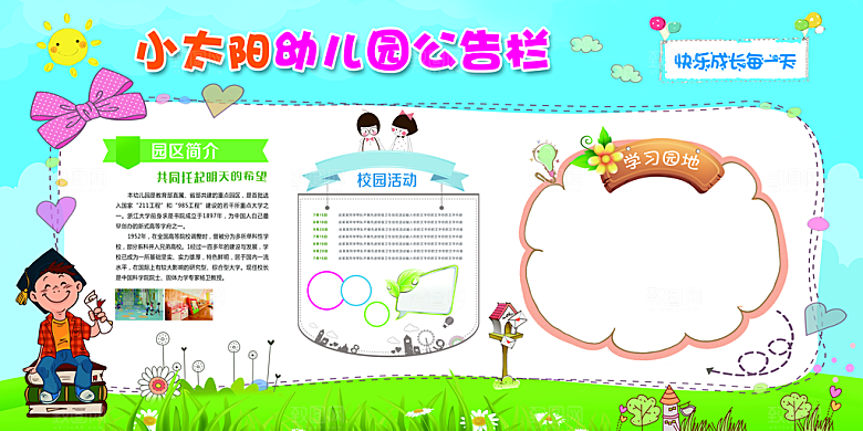 简约大气校园教育宣传文化墙