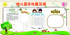 简约大气校园教育宣传文化墙