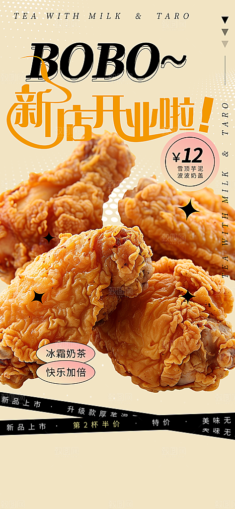美味鸡翅汉堡薯条促销活动海报