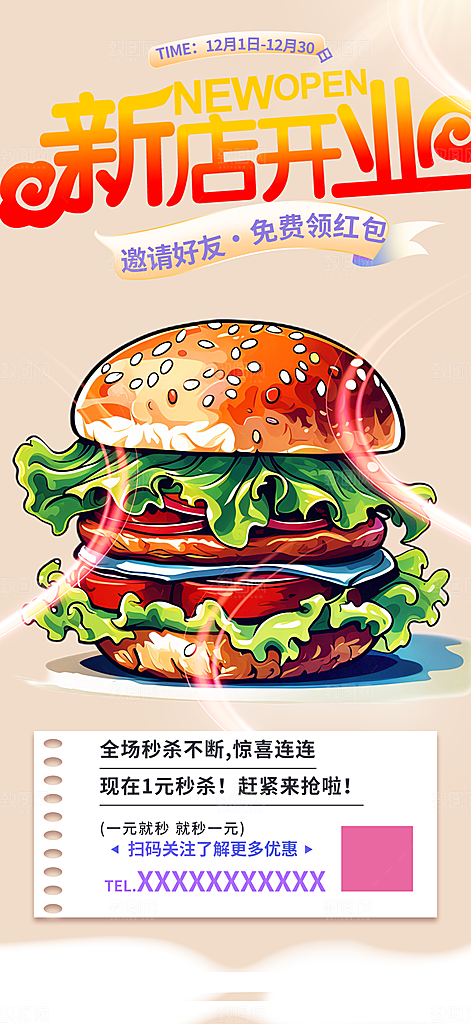 鸡翅汉堡薯条促销活动海报