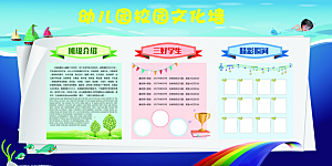 简约大气校园教育宣传文化墙
