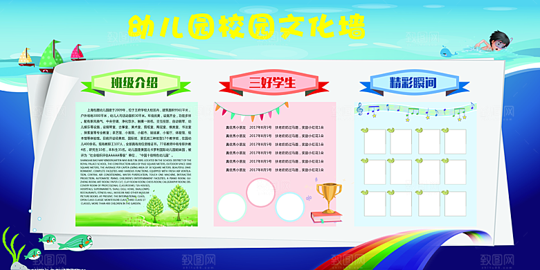 简约大气校园教育宣传文化墙