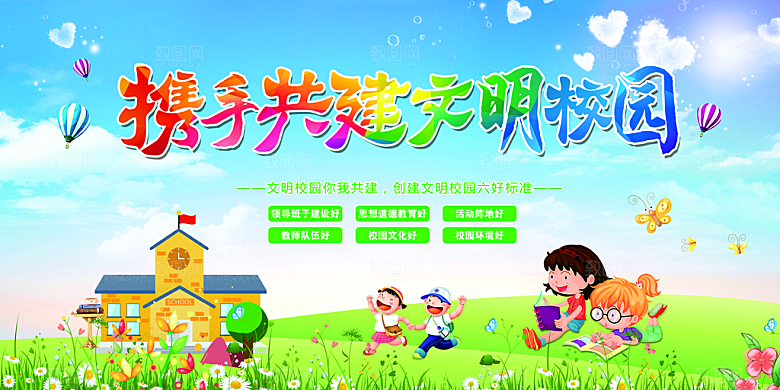 简约大气校园教育宣传文化墙