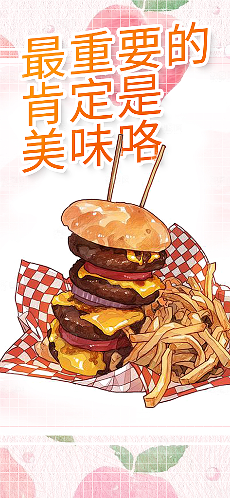 鸡翅汉堡薯条促销活动海报