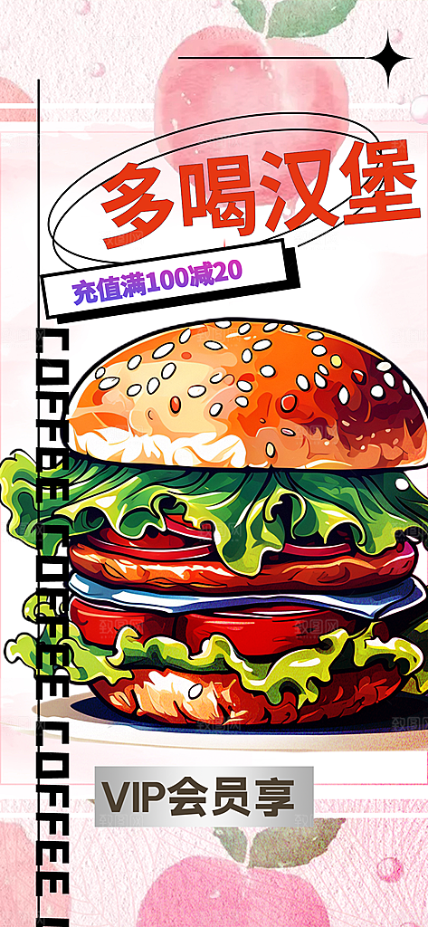 鸡翅汉堡薯条促销活动海报