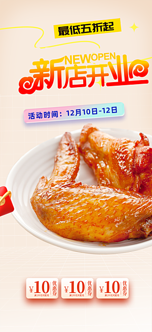 美味鸡翅汉堡薯条促销活动海报