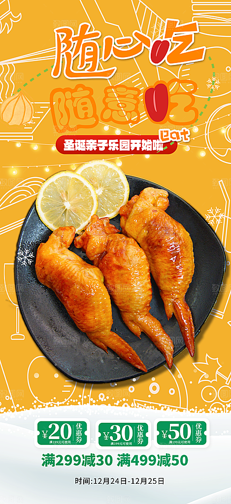 鸡翅汉堡薯条促销活动海报