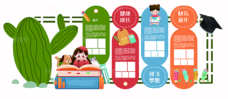 简约大气校园教育宣传文化墙