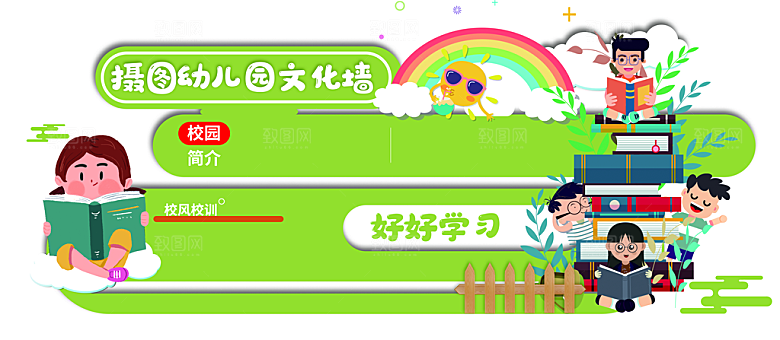 简约大气校园教育宣传文化墙