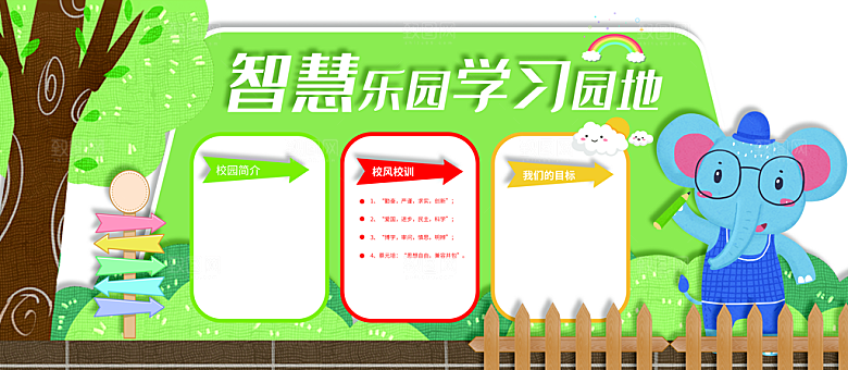 简约大气校园教育宣传文化墙