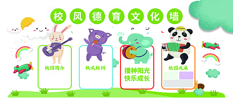 简约大气校园教育宣传文化墙