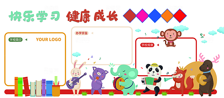 简约大气校园教育宣传文化墙