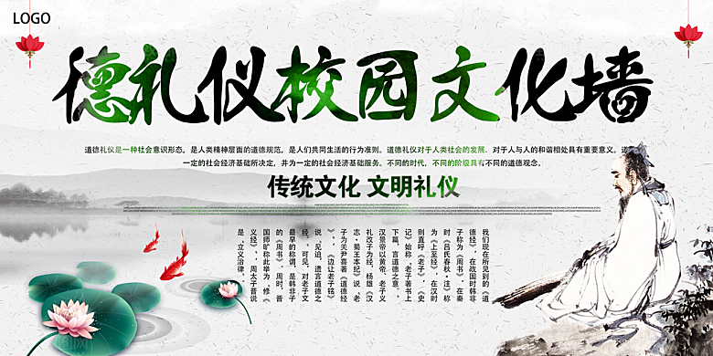 卡通可爱学校校园文化墙模版