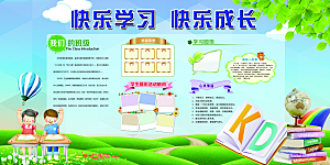 简约大气校园教育宣传文化墙