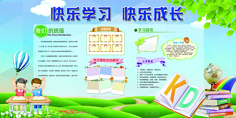 简约大气校园教育宣传文化墙