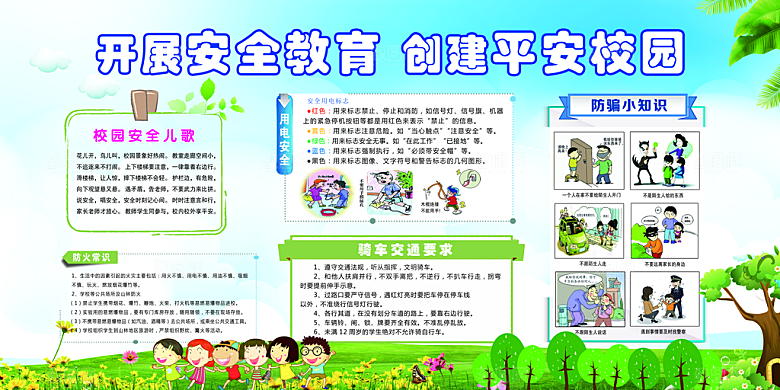 简约大气校园教育宣传文化墙