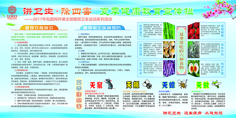 简约大气校园教育宣传文化墙
