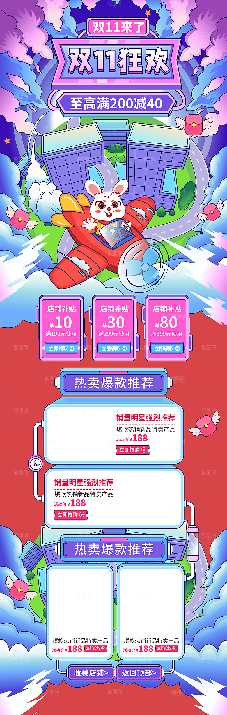 双11活动促销长图