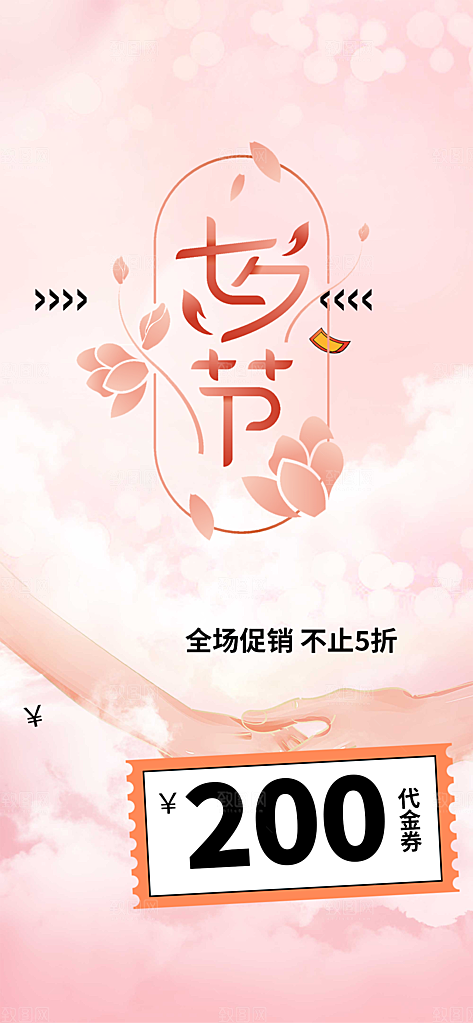 美丽七夕节情人节爱情活动海报