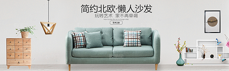 淘宝家居家具建材床沙发海报banne