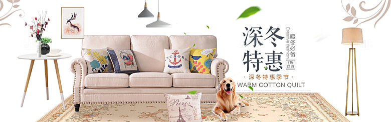 简约北欧日式家具家居家装海报