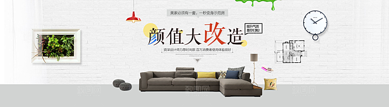 简约北欧日式家具家居家装海报