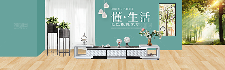 简约北欧日式家具家居家装海报