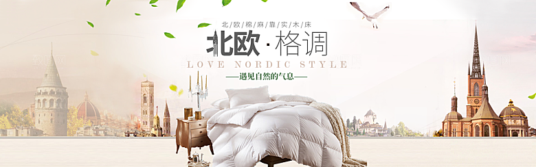 简约北欧日式家具家居家装海报