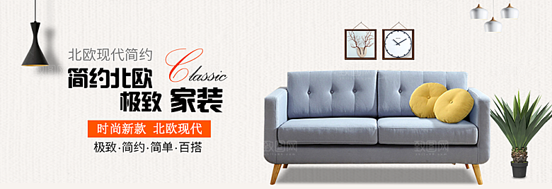 淘宝家居家具建材床沙发海报banner