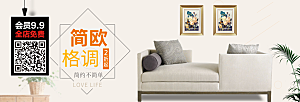 淘宝家居家具建材床沙发海报banner