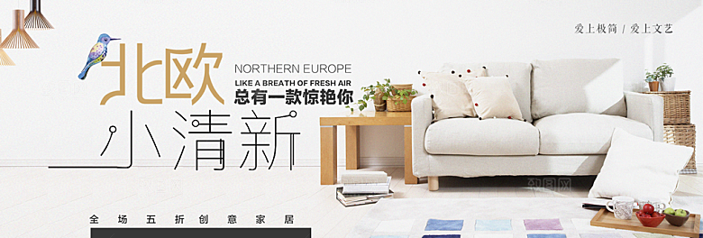 淘宝家居家具建材床沙发海报banner