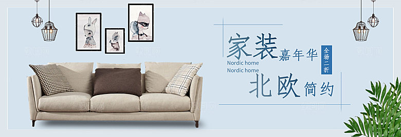 淘宝家居家具建材床沙发海报banner