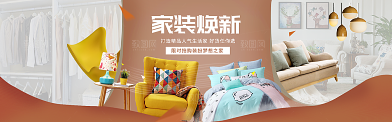 简约北欧日式家具家居家装海报